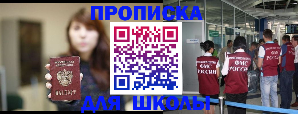 временная регистрация недорого в Лысково