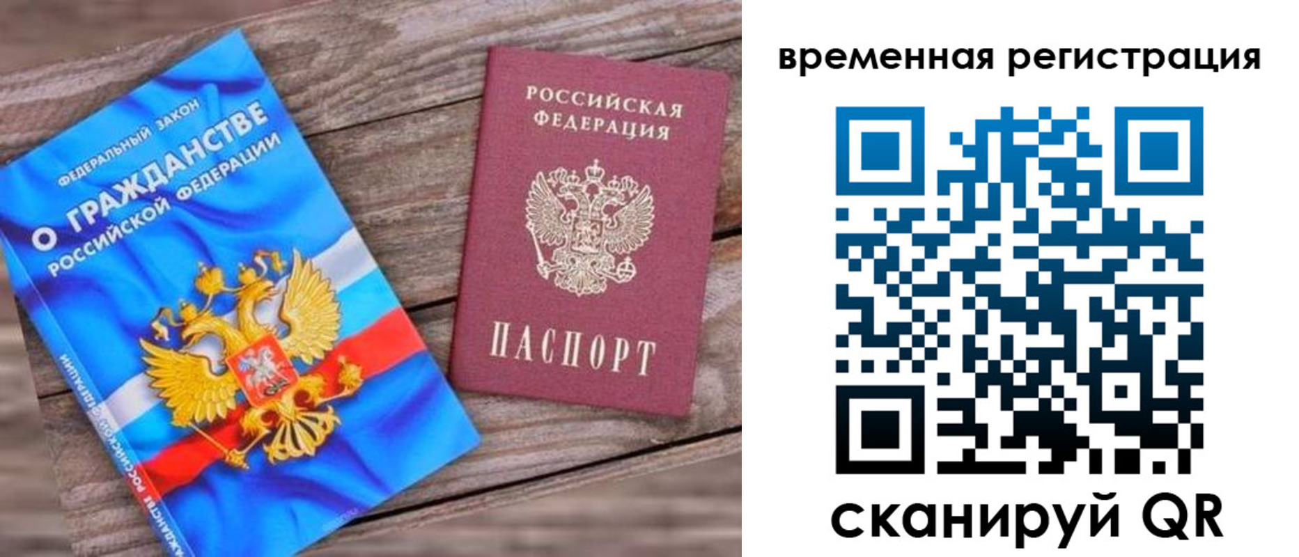 временная регистрация в квартире в Лысково