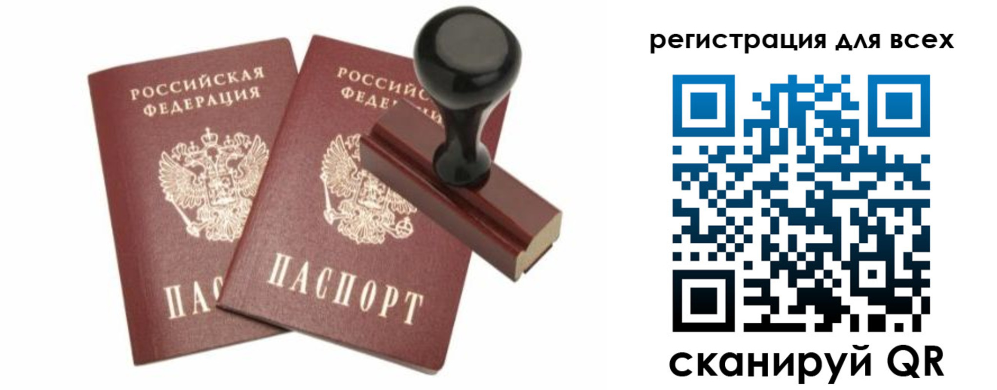 прописка для военкомата в Лысково