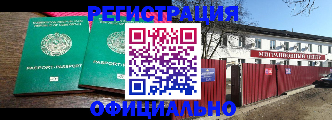 прописка для кредита в Лысково