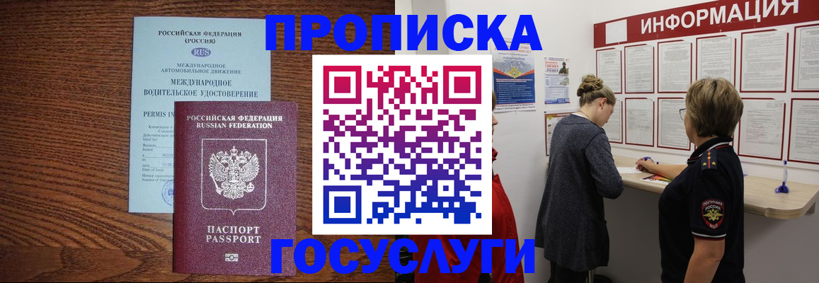 временная регистрация гарантия в Лысково