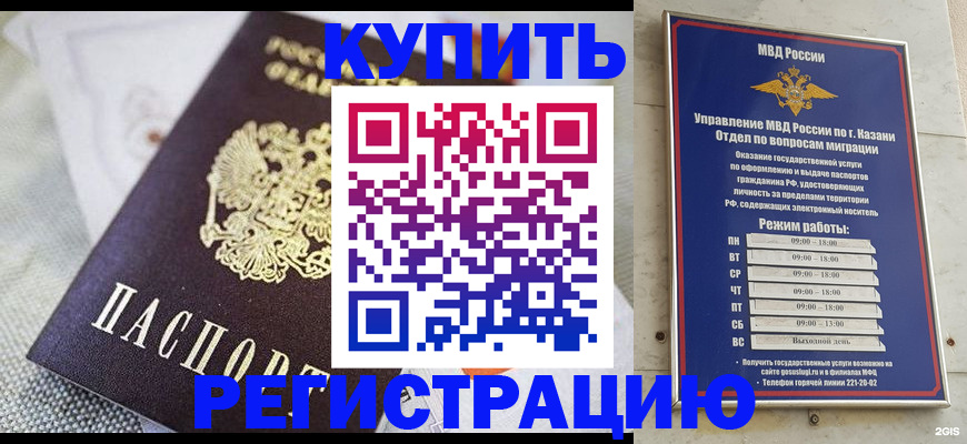 временная регистрация гарантия в Лысково