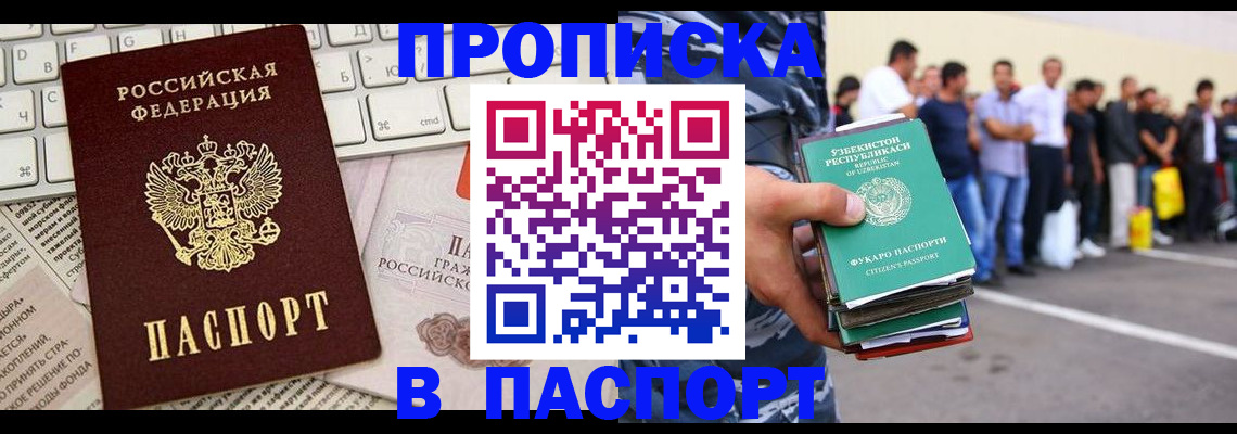 прописка в квартире в Лысково