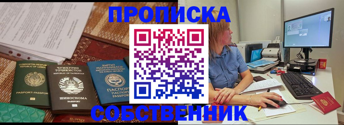 прописка иностранных граждан в Лысково