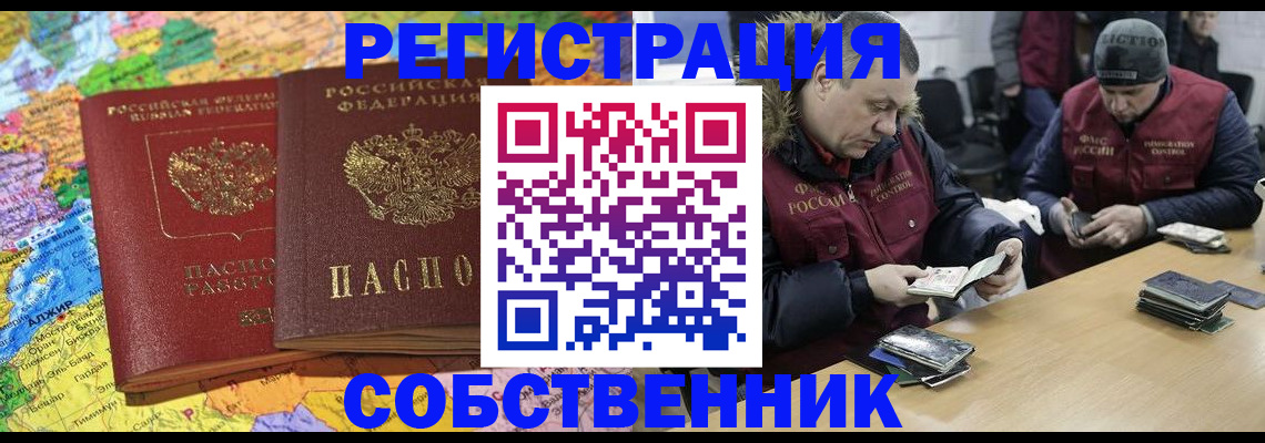 где прописаться в Лысково