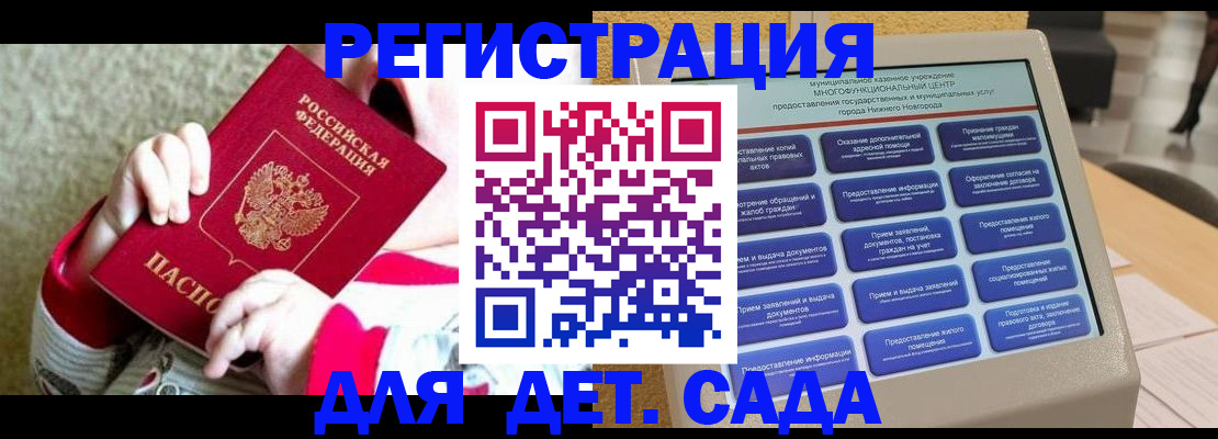 прописка штамп в Лысково