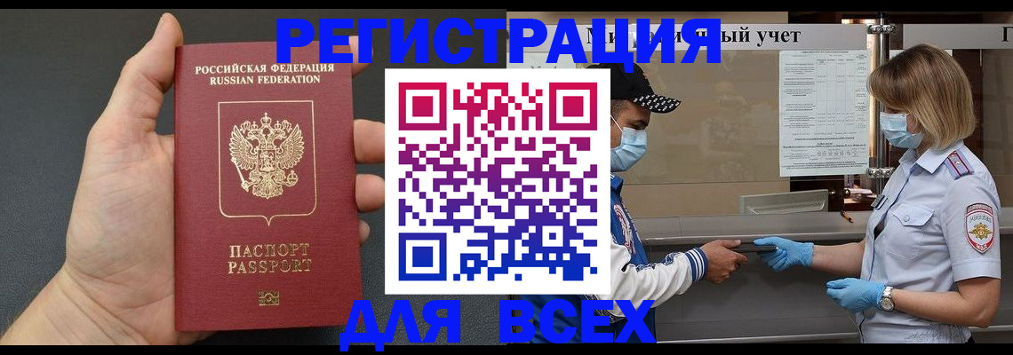 миграционный учет в Лысково